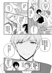 Page 5 of Inrei Taiken Ch. 2 ~Shinrei Spot de Shinyuutachi ni Mawa Sareta Hanashi~ - preview thumbnail