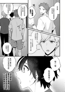 Page 10 of Inrei Taiken Ch. 2 ~Shinrei Spot de Shinyuutachi ni Mawa Sareta Hanashi~ - preview thumbnail