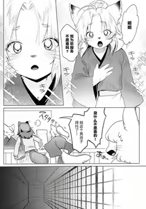 Page 7 of Hoshi no Shita de - preview thumbnail