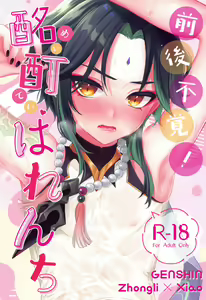 Zengofukaku! Meitei Harenchi — hentai manga cover on Fhentai