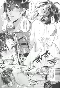 Page 20 of Zengofukaku! Meitei Harenchi - preview thumbnail