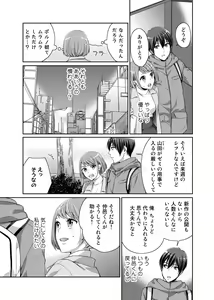 Page 24 of Bishonure Late Show Joueichuu wa NO Hatsujou! - preview thumbnail