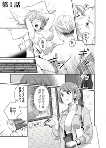 Page 5 of Bishonure Late Show Joueichuu wa NO Hatsujou! - preview thumbnail