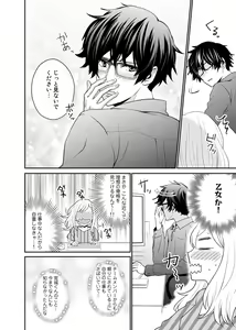 Page 12 of Tonari no Douryou ga Erosugiru!! ~Takumashii Ude ni Dakarete... Iku~ - preview thumbnail