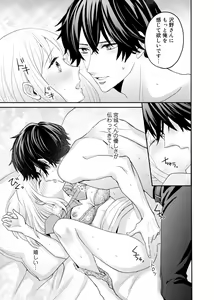 Page 27 of Tonari no Douryou ga Erosugiru!! ~Takumashii Ude ni Dakarete... Iku~ - preview thumbnail