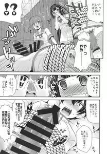 Page 16 of Kyunkyun Musou PARTY - preview thumbnail