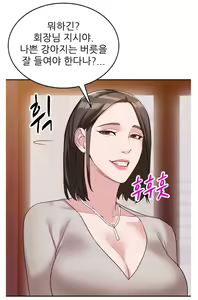 Page 14 of Woollyback Manhwa Hot scene - preview thumbnail
