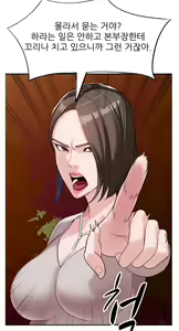Page 17 of Woollyback Manhwa Hot scene - preview thumbnail