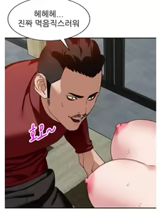 Page 24 of Woollyback Manhwa Hot scene - preview thumbnail