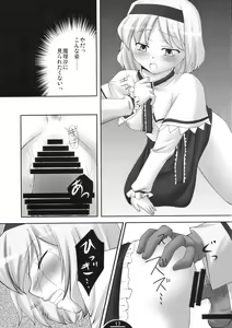 Page 17 of Unerwiderte Liebe - preview thumbnail