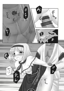 Page 24 of Unerwiderte Liebe - preview thumbnail