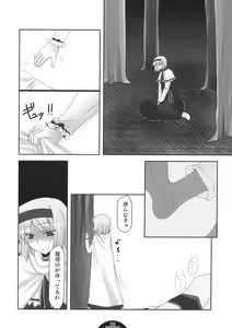 Page 28 of Unerwiderte Liebe - preview thumbnail