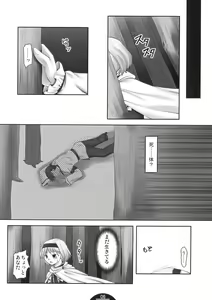 Page 6 of Unerwiderte Liebe - preview thumbnail