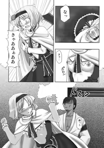 Page 10 of Unerwiderte Liebe - preview thumbnail