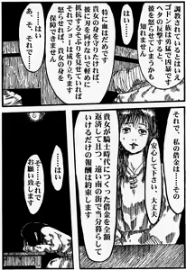 Page 15 of onnasennshi jigokuhen - preview thumbnail