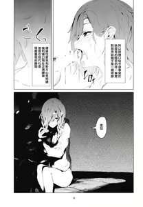 Page 14 of Higuchi-san - preview thumbnail