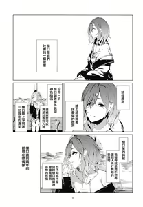 Page 4 of Higuchi-san - preview thumbnail