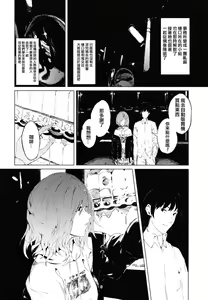 Page 5 of Higuchi-san - preview thumbnail