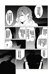 Page 8 of Higuchi-san - preview thumbnail