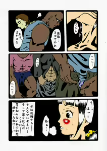 Page 11 of kousoku jogakusei - preview thumbnail