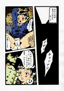 Page 2 of kousoku jogakusei - preview thumbnail