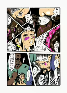 Page 31 of kousoku jogakusei - preview thumbnail