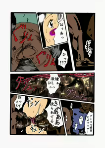Page 34 of kousoku jogakusei - preview thumbnail