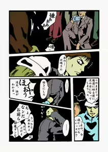 Page 39 of kousoku jogakusei - preview thumbnail