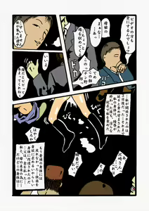 Page 41 of kousoku jogakusei - preview thumbnail