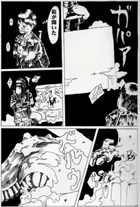 Page 8 of kitto kusuri no sei dakara - preview thumbnail