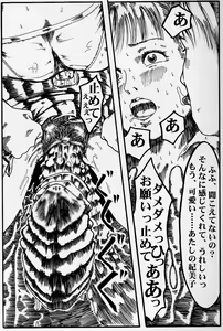 Page 16 of kousoku jogakusei - preview thumbnail