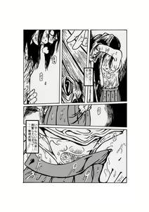 Page 4 of yuudachi shojo no kuro - preview thumbnail