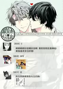Page 73 of Daken ni Chuui! | 小心劣犬! Ch. 1-3+3.5 - preview thumbnail