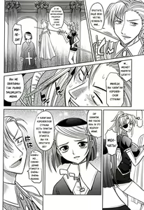 Page 118 of Rapiere - preview thumbnail