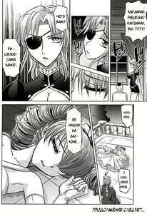 Page 138 of Rapiere - preview thumbnail