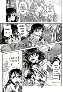 Page 189 of Rapiere - preview thumbnail