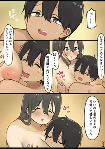 Page 25 of koukyuu huuzokuten de mutimuti kyonyuu no sinyuu no mama wo syaburi tu kusi ta hanasi - preview thumbnail