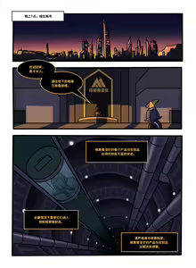 Page 2 of Rubbershark - preview thumbnail