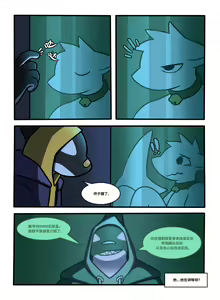 Page 5 of Rubbershark - preview thumbnail