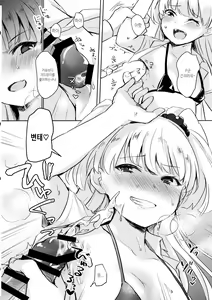 Page 9 of P-kun no Ecchi! - preview thumbnail