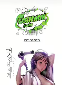 Page 599 of A Wonderful New World Ch.132/? - preview thumbnail