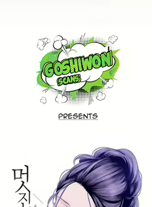 Page 673 of A Wonderful New World Ch.132/? - preview thumbnail