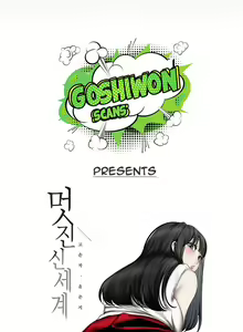 Page 934 of A Wonderful New World Ch.132/? - preview thumbnail