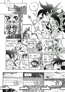 Page 50 of Kemono no Sho San - Book of The Beast 3 - preview thumbnail