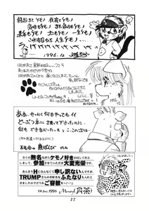 Page 54 of Kemono no Sho San - Book of The Beast 3 - preview thumbnail