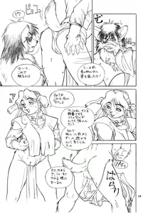 Page 57 of Kemono no Sho Yon - Book of The Beast 4 - preview thumbnail