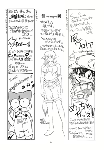 Page 72 of Kemono no Sho Yon - Book of The Beast 4 - preview thumbnail