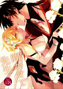 Kikasete Sensei — hentai manga cover on Fhentai