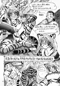 Page 18 of Kemono no Sho Go - Book of The Beast 5 - preview thumbnail