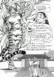 Page 19 of Kemono no Sho Go - Book of The Beast 5 - preview thumbnail
